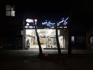 تنظیم موتور کار۲۰