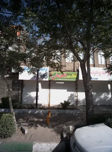 عطاری گلچین 2