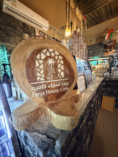 بيت فنجاء كافيه Fanja House Cafe