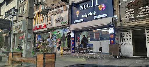 ویتامینه باباجون