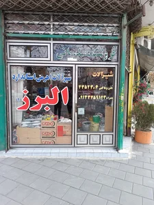 کالای ساختمانی سلیمانی