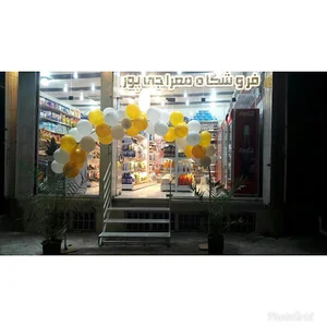 فروشگاه معراجی پور