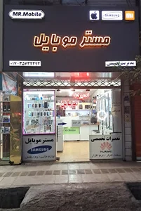 موبایل مستر حسینی
