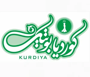 کوردیا بوتیک 2