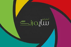 Sayehrang
