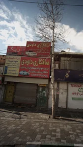 کارگاه آهنگری دنیا دیده 3