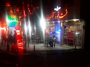 فست فود آریایی