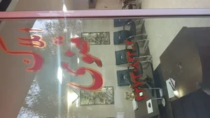 مشاورین املاک قضوی