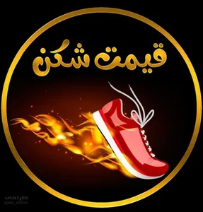 فروشگاه کفش قیمت شکن 2