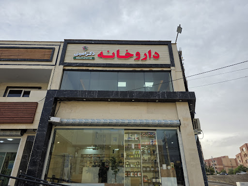 داروخانه دکتر امینی