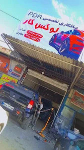 صافکاری PDR لوکس کار
