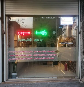 مجموعه رایحه سیب 3