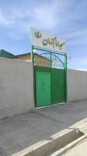 مسجد امام زمان
