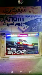 دزدگیر سیمکارتل فروشگاه زوم اسپرت