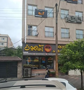 پیتزا آسمون 3