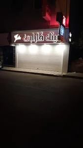 عینک طبی فارابی
