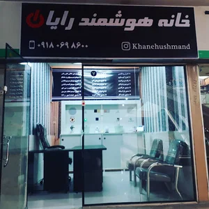 خانه هوشمند رایان