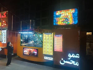 برگر ذغالی عمو محسن بابلسر