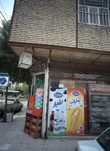 سوپر مارکت