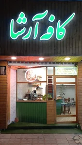 کافه پراگ 2