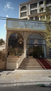 رستوران ریچال 2