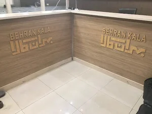 شرکت حمل و نقل بهران کالا اصفهان