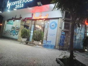 بقالی خارجی 2