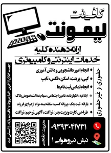 کافی نت لیمونت 2
