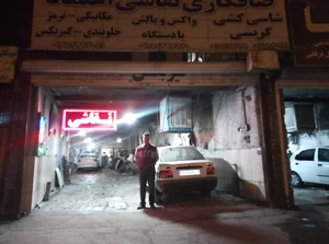 صافکاری اعتماد