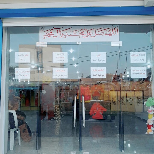 فروشگاه چشمک