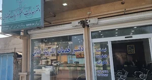 دفتر خدمات الکترونیک قضایی عموری آبادان