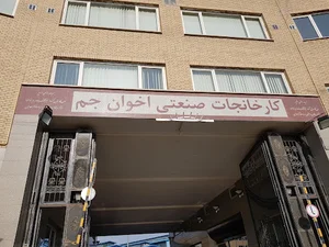 بتن میهن