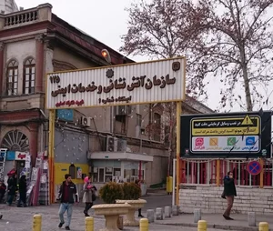ایستگاه آتش‌نشانی حسن آباد 2