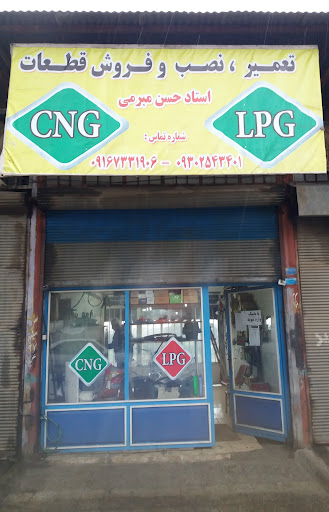 حسن مبرمی