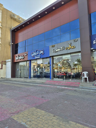 بيت الطعمية l فرع مكة حي النسيم