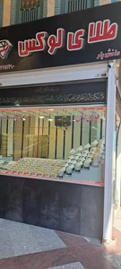 طلای لوکس 3
