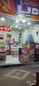 ابمیوه بستنی امیر