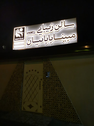سالن زیبایی مبینا بابائیان