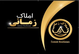 املاک زمانی