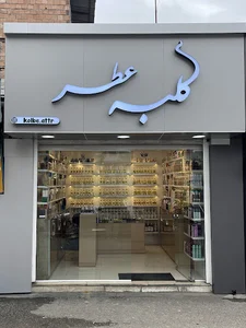 کلبه عطر