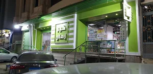 Kheir Zaman هايبر ماركت خير زمان