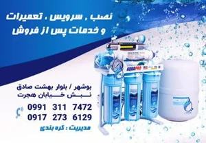 فروش دستگاه تصفیه آب تایوانی سیراف