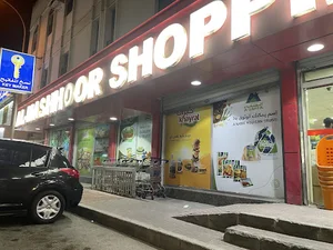 Al Mashhoor Shopping
