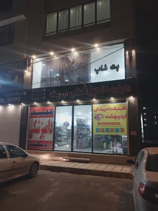 دامپزشکی اردیبهشت