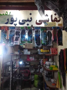 کفش فروشی اکبر ارشادی