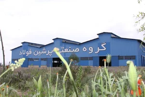 گروه صنعتی پرشین فولاد