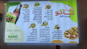 فست فود کاکو 5