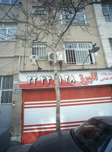 مواد غذایی البرز