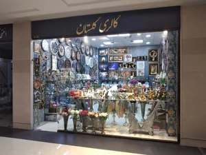 گالری گلستان 2