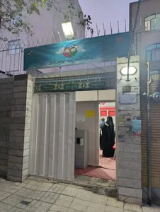کتابخانه تخصصی کودک بچه های آسمان